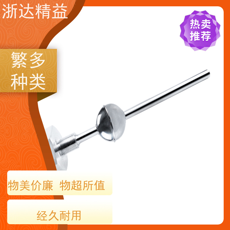 浙达精益 柴油储罐 高稳定性 浮球式液位传感器