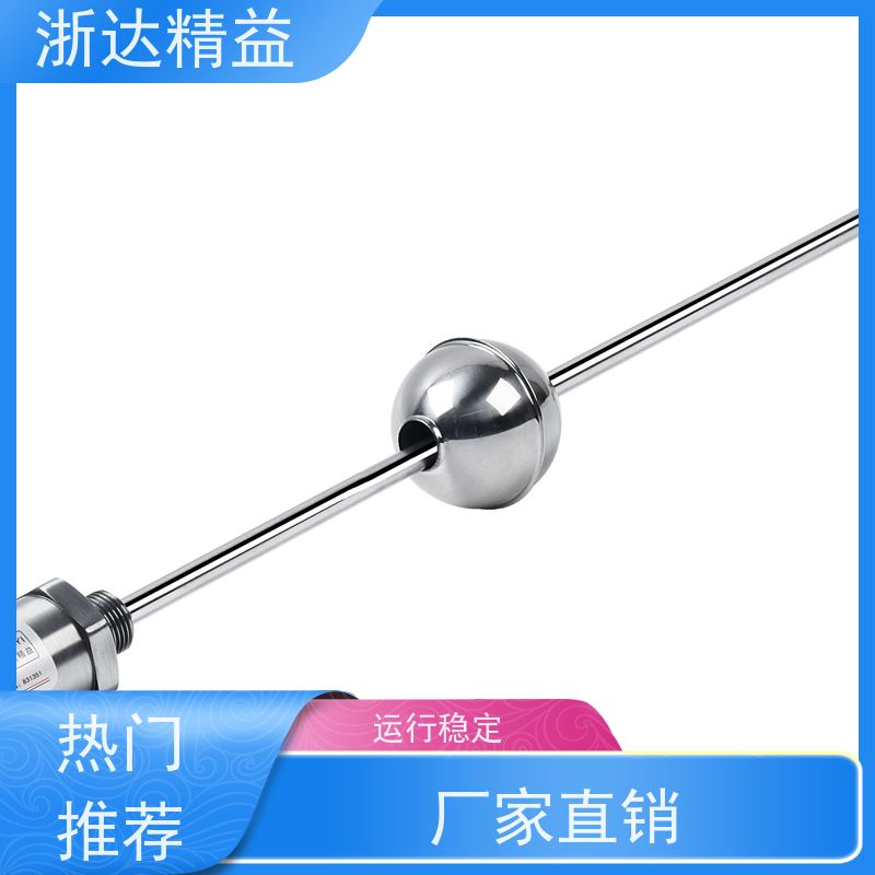 浙达精益 油水分离器 耐腐蚀 磁致伸缩式测量液位