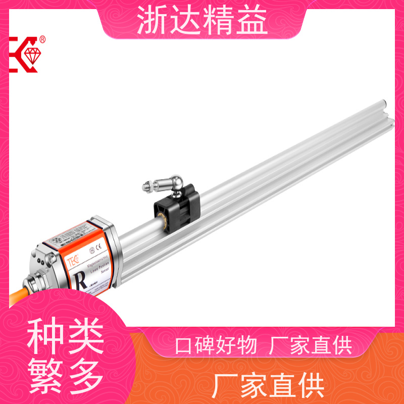工业级 车门控制 防腐蚀 磁栅尺位移传感器 厂家