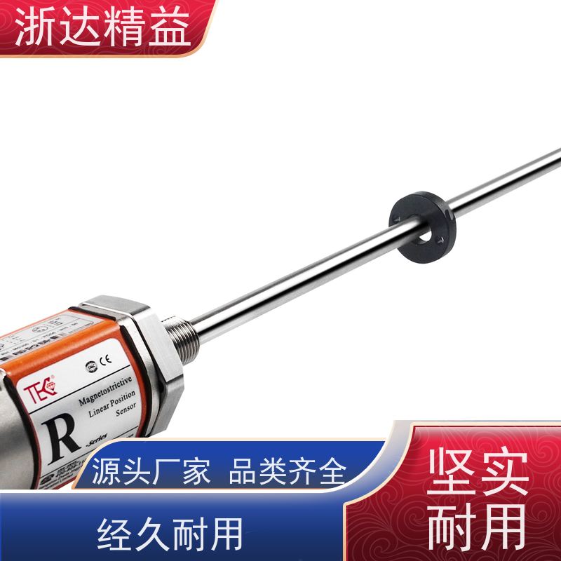 浙达精益 大型农业灌溉水箱 非接触式 磁致伸缩变送器