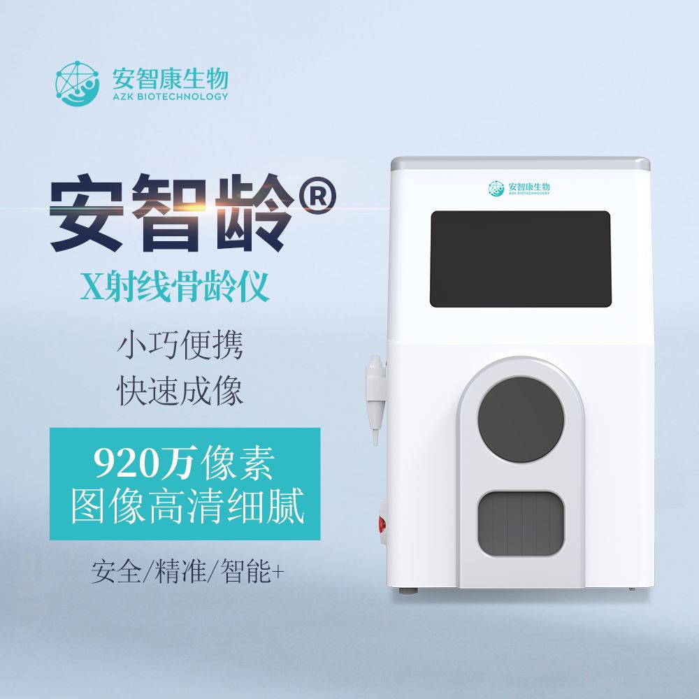 安智康 IDR-302HR-WF 测骨龄仪器 便携式设计 儿童青少年检查