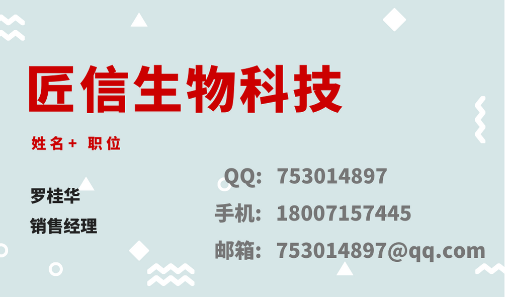 匠信生物海藻酸钠天津价格