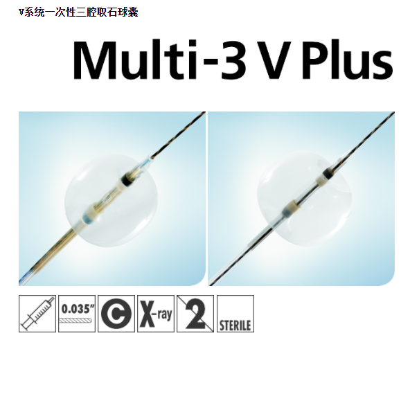 日本进口OLYMPUS奥林巴斯一次性取石球囊B-V442Q-A /B