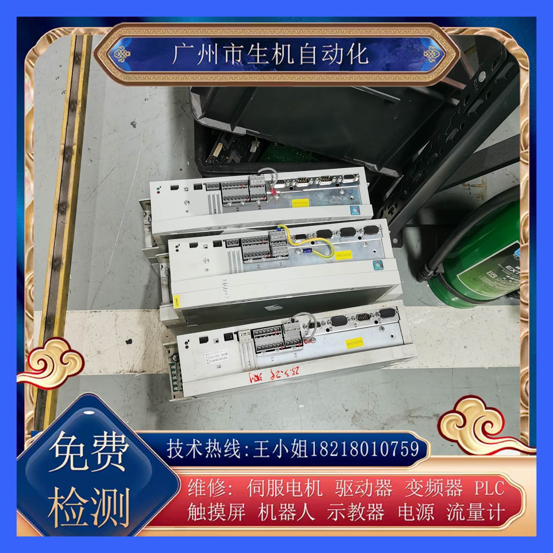 维修伦茨伺服器EVS9322-EP驱动器故障修理 有测试平台经验丰富