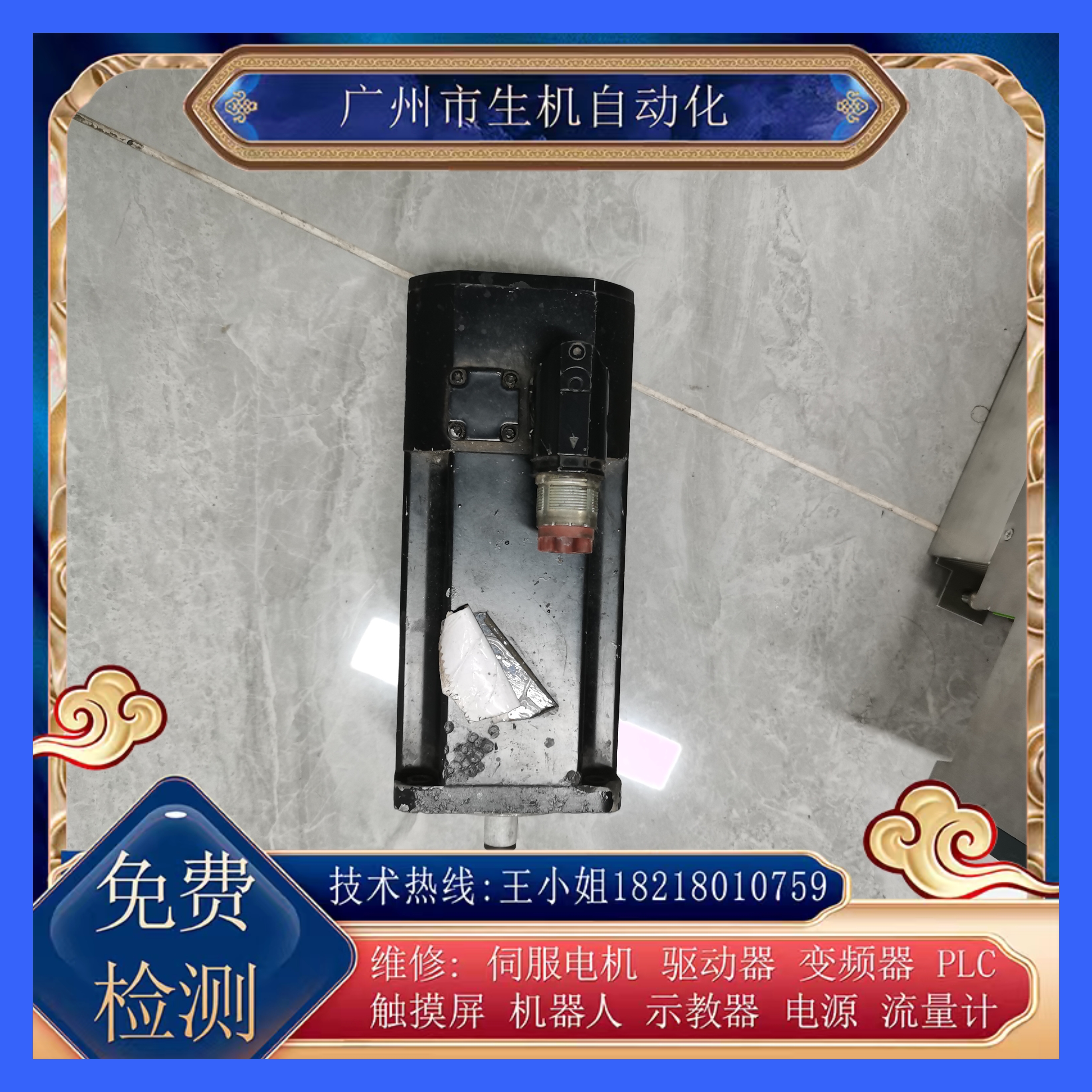 贝加莱伺服电机8LSA35DB030S300-3销售和维修换编码器调零