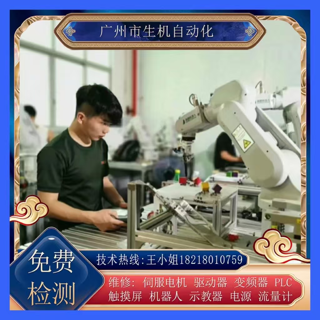 机器人维修保养IRB4600-40/2.55可全国上门更换油脂 电池减速机