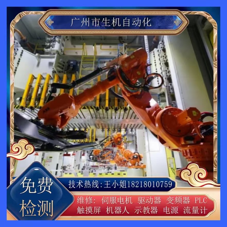 机器人全国上门保养维修IRB2600-12/1.85换油脂减速机电池