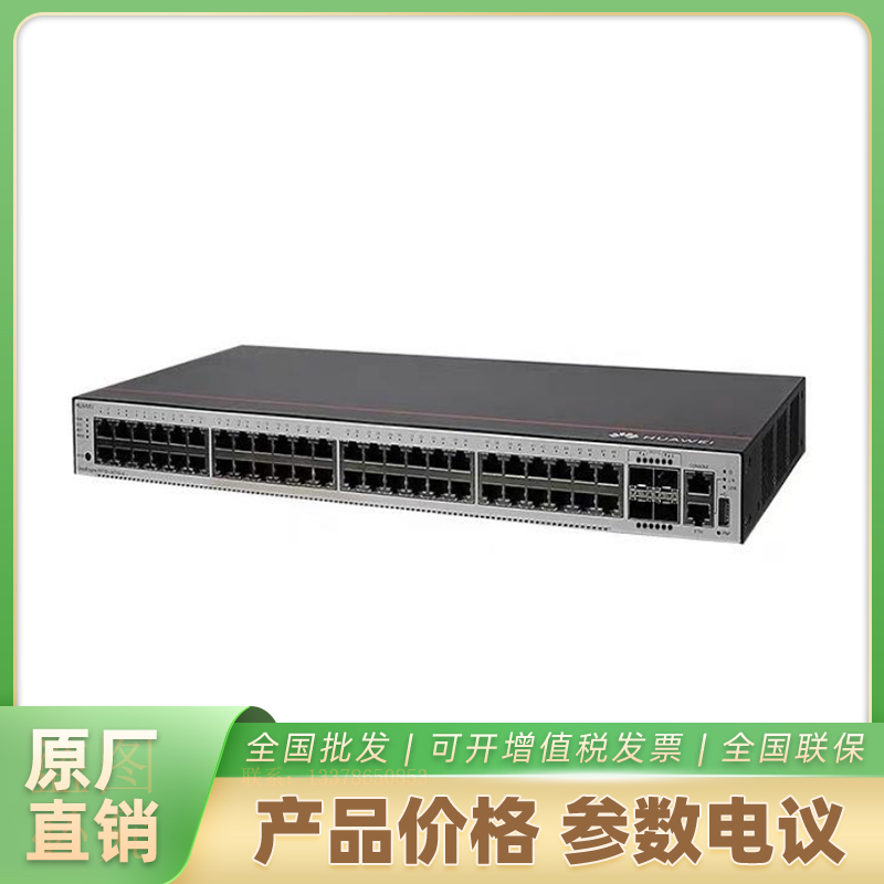 海康威视网管交换机S5735-L48P4X-A