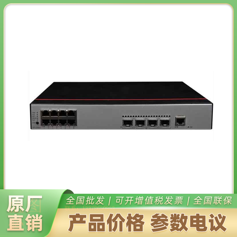 海康威视S5735-L8P4S-A1