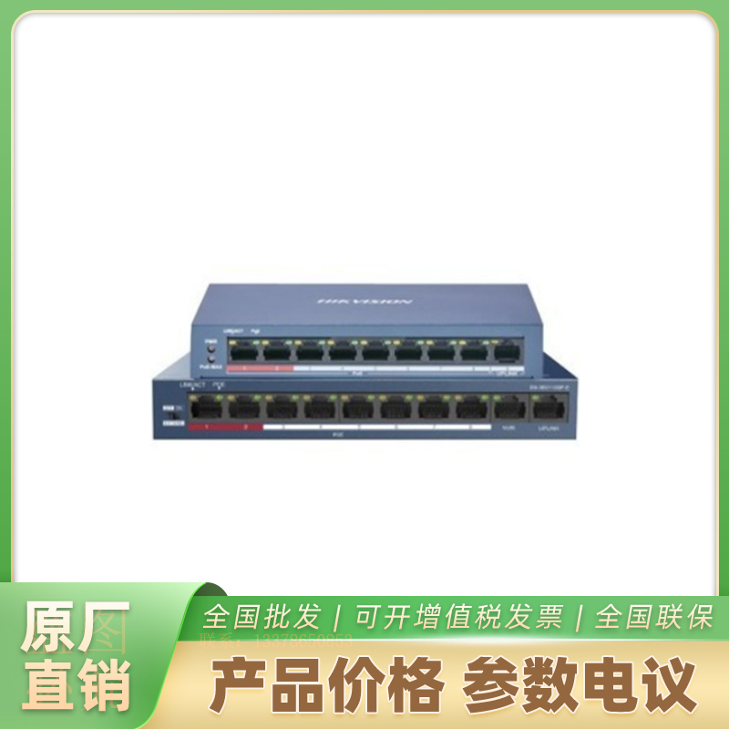 海康威视DS-3E0105SP-E