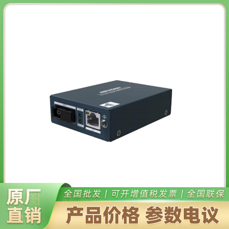 海康威视DS-3D501R-3ESC