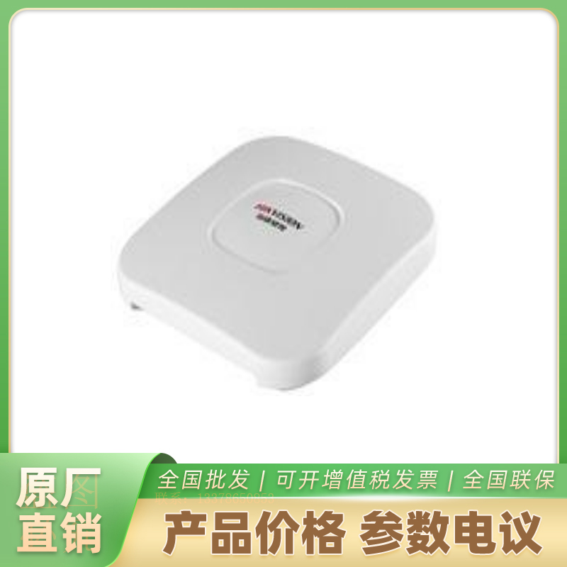 海康威视无线网桥DS-3WF01C-2NE
