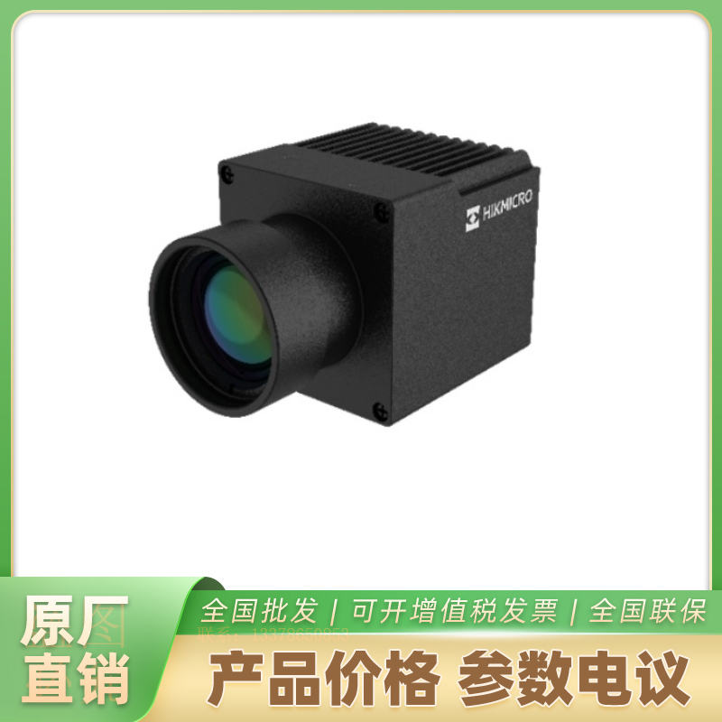海康威视测温用枪型摄像机2037T-25/X