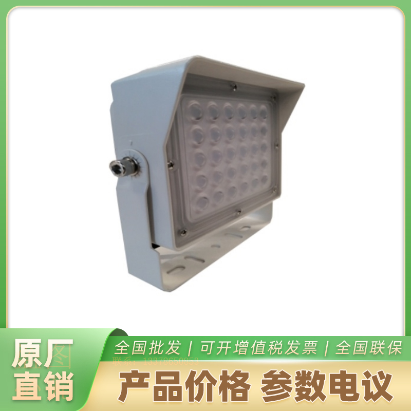 海康威视物流监控专用补光灯DS-2FDL5130-OW-485