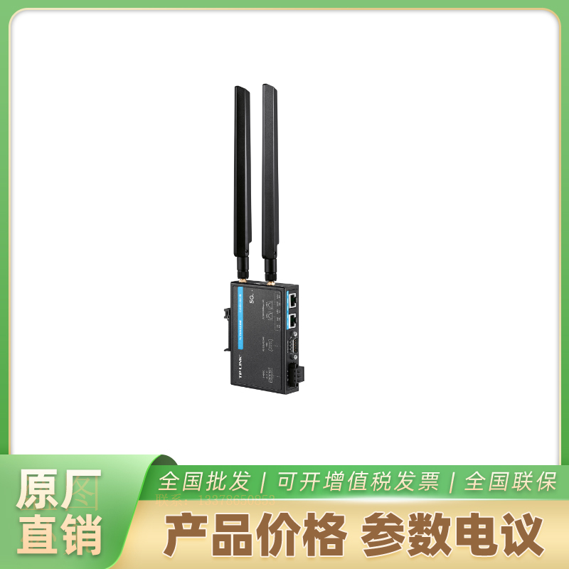 海康威视工业级5G路由器TL-TR915