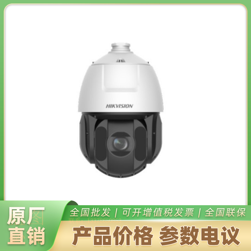 海康威视网络球机iDS-2DE6C623IW-D/GLTXM