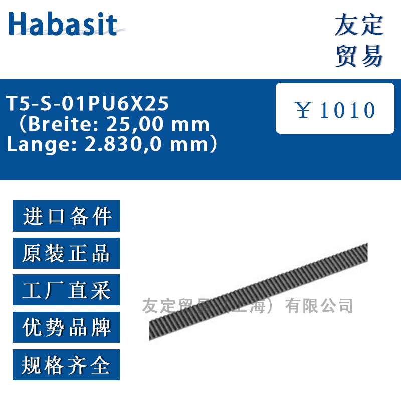 Habasit T5-S-01PU6X25