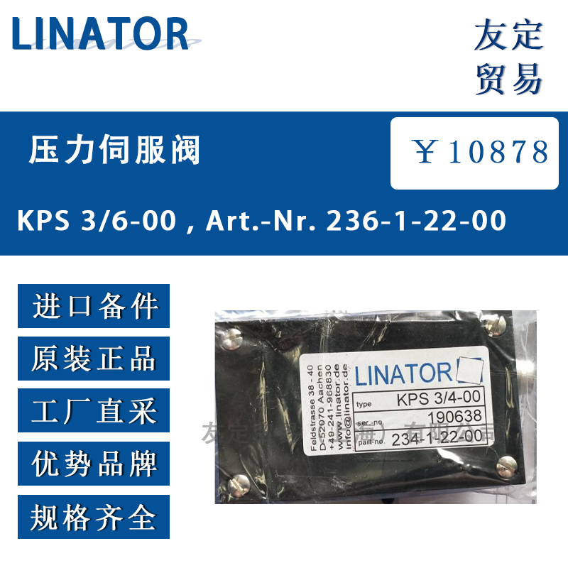 LINATOR KPS 3/6-00 , Art.-Nr. 236-1-22-00压力伺服阀