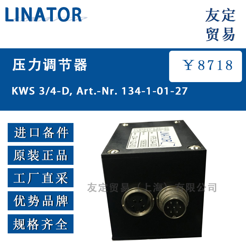 KWS 3/4-D, Art.-Nr. 压力调节器