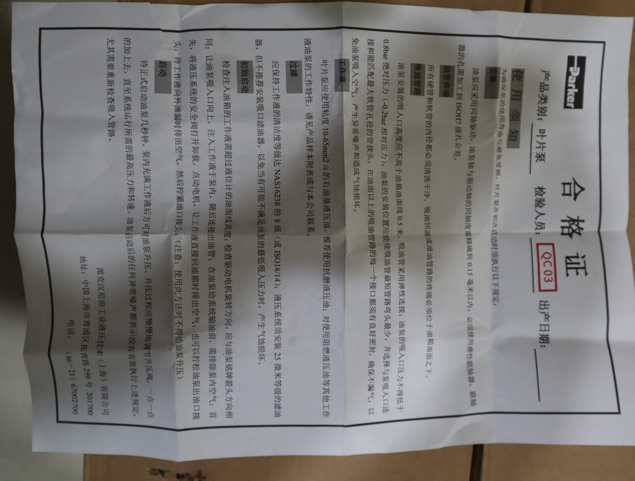 024-63286-002S T6C 031 2R02 B1 派克PARKER叶片泵 丹尼逊DENISON