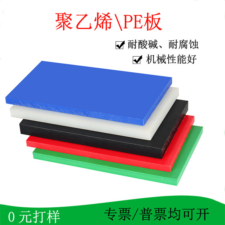 星禾 高分子耐磨塑料板材 食品级HDPE板材 可零裁可加工