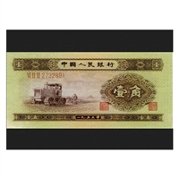 收藏邢台市全面分析60年1元拖拉机手纸币价值及真伪辨别