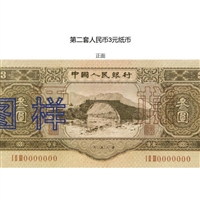 收藏衡水市分析1960年一元拖拉机纸币目前价格怎样