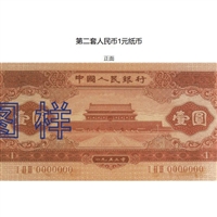 收藏廊坊市详细分析介绍1949年5000元拖拉机工厂纸币价格