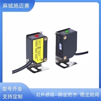 光电传感器PLK28-8-H-2000-IR-Z/31/116,12-240V,AC/DC翻车机用