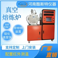 带倾倒装置 科研实验用 真空感应熔炼炉 500g-1000g配置