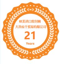 冶金油缸密封圈鞍钢设备维修用密封