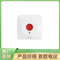 海康威视经济型紧急按钮HD-ISMHPL-86