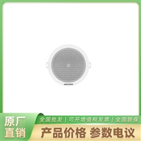 海康威视吸顶式音箱DS-QABS060-EV