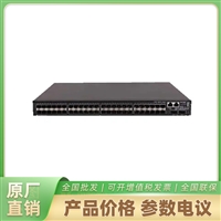 海康威视企业级交换机LS-6520X-54QC-EI