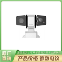 海康威视云台摄像机iDS-2DY9C440IX-D/AR/VS/SPF1