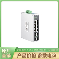 海康威视二层管理工业交换机TL-IS200-8G4F