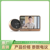海康威视智能猫眼DP2C
