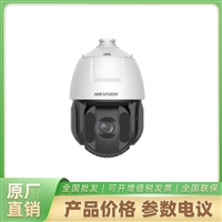 海康威视网络球机iDS-2DE6C623IW-D/GLTXM