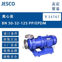 JESCO BN 50-32-125 PP/EPDM离心泵