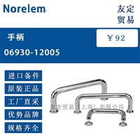 Norelem 06930-12005手柄