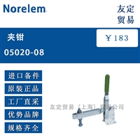 Norelem 05020-08夹钳