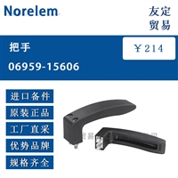 Norelem 06959-15606把手