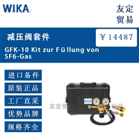 WIKA GFK-10 Kit zur Fullung von SF6-Gas减压阀套件