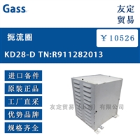 Gass  KD28-D TN:R911282013扼流圈