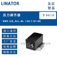 LINATOR KWS 3/6, Art.-Nr. 压力调节器