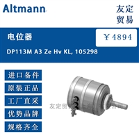 Altmann DP113M A3 Ze Hv KL, 105298电位器