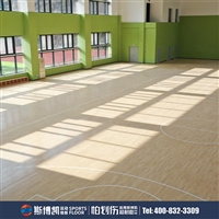 斯博凯 室内体育场地运动木地板 枫桦木 全国包邮安装