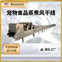 狗粮猫粮食品蒸线 罐头蒸线 鲜肉条蒸线 鱼干蒸煮线 宠物食品蒸线