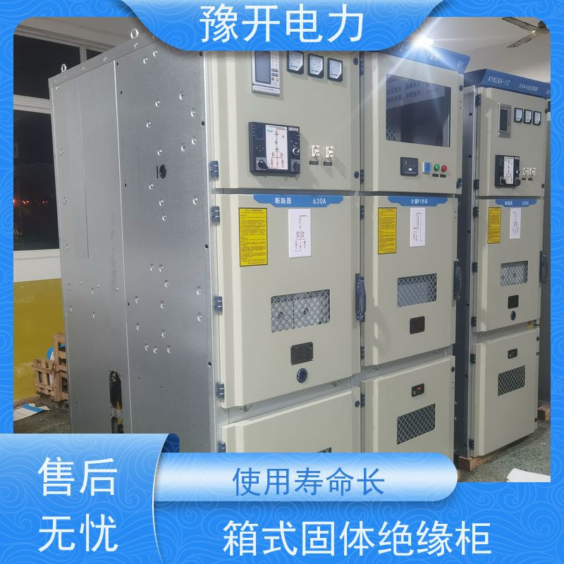 豫开电力  GGD型低压开关柜 外观清晰简洁 供货及时 