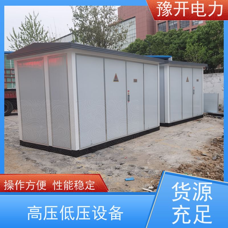 豫开电力  SRM16-12共箱式环网柜 外观清晰简洁 规格齐全 